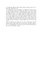 비판적 글쓰기 - 영화 감상문 - 서평 - 밀양 - 벌레이야기 -2