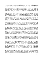 [감상문] 영화 아일랜드의 줄거리와 감상 -2