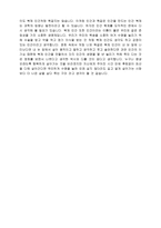 [감상문] 영화 아일랜드의 줄거리와 감상 -3