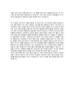 영화감상문에 대한 보고 - 밀양 -2