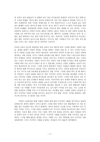 내가 꿈꾸는 이상적인 사회 -2