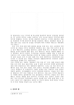 비엔날레 [생활의 빛, 정체성의 빛, 환경의 빛, 감성의 빛, 진화의 빛] -3