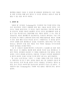 비엔날레 [생활의 빛, 정체성의 빛, 환경의 빛, 감성의 빛, 진화의 빛] -5