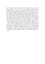 영화 감상문 - 영화 하이힐 감상 -2