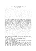 영화 완득이를 보고 - 뜻한 인간애와 사랑을 볼 수 있는 므훗한 이야기 -1