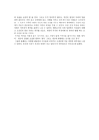 영화 완득이를 보고 - 뜻한 인간애와 사랑을 볼 수 있는 므훗한 이야기 -2