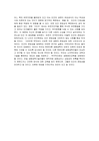 [영화감상문] 지구속의 유일한 지상 낙원 - 아일랜드 -2