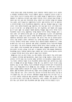 비판적 감상문 - 영화 감상문 - 우아한 거짓말 -2