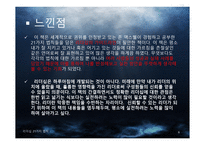 독후감 - 리더십 21가지 법칙 -6