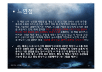 독후감 - 리더십 21가지 법칙 -12