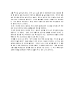 [감상문] 영화 아일랜드를 보고 (복제 인간) -2