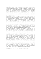 불량공주 모모코 -2