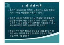 독후감 - 아버지 -2