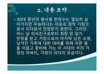 독후감 - 아버지 -3