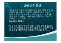 독후감 - 아버지 -4