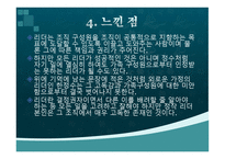 독후감 - 아버지 -5