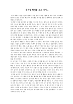 뮤지컬 빨래를 보고 나서 - 뮤지컬 감상문 -1