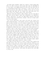 뮤지컬 빨래를 보고 나서 - 뮤지컬 감상문 -2