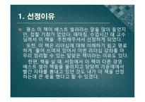 존 맥스웰 리더십 불변의 법칙 - 독후감 -3