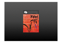 대왕 세종 독후감 -1