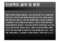 대왕 세종 독후감 -4