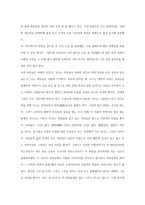 연극 감상문 - 피맛골을 보고 -2