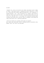 보고서 - 국립현대미술관을 다녀와서 - 유승호 - 정광호 -3