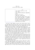 26년 - 그날 이후 26년이 흐른 지금, 그들은 -1