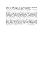26년 - 그날 이후 26년이 흐른 지금, 그들은 -2
