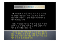 독후감 - 니콜라 테슬라의 교류 발전기 -3