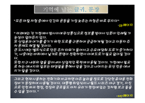 독후감 - 니콜라 테슬라의 교류 발전기 -5