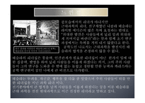 독후감 - 니콜라 테슬라의 교류 발전기 -6
