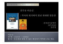 독후감 - 니콜라 테슬라의 교류 발전기 -7