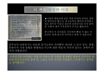 독후감 - 니콜라 테슬라의 교류 발전기 -9