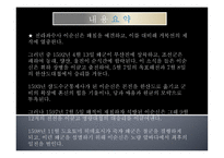 독후감 - 니콜라 테슬라의 교류 발전기 -10