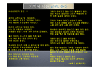 독후감 - 니콜라 테슬라의 교류 발전기 -11
