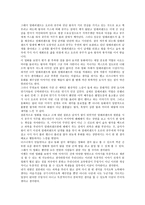 비판적 글쓰기 - 영화 감상문 - 영화 말레피센트를 보고 나서 -2