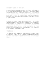 디어헌터 - 영화 감상문 -3