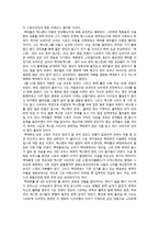 엑스맨 - 데이즈 오브 퓨처 패스트 - 엑스맨을 보고 나서 - 영화 감상문 -2