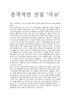 [영화감상문] 영화 식코- 충격적인 진실 sicko -1