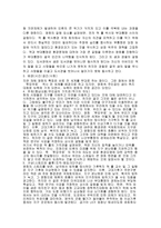 영화 투모로우의 줄거리, 분석, 감상 -4