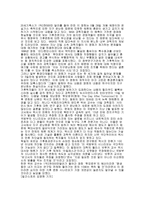 영화 투모로우의 줄거리, 분석, 감상 -7
