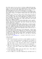 영화 투모로우의 줄거리, 분석, 감상 -8