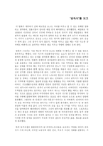 완득이를 보고 -1
