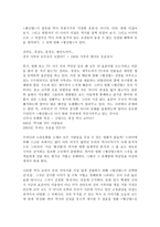 영화 황산벌을 이해하고 평가해보기 -3