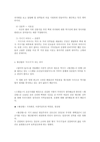 영화 황산벌을 이해하고 평가해보기 -5