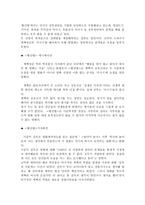 영화 황산벌을 이해하고 평가해보기 -6