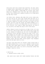영화 황산벌을 이해하고 평가해보기 -8