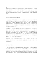영화 황산벌을 이해하고 평가해보기 -10