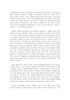 영화 황산벌을 이해하고 평가해보기 -11